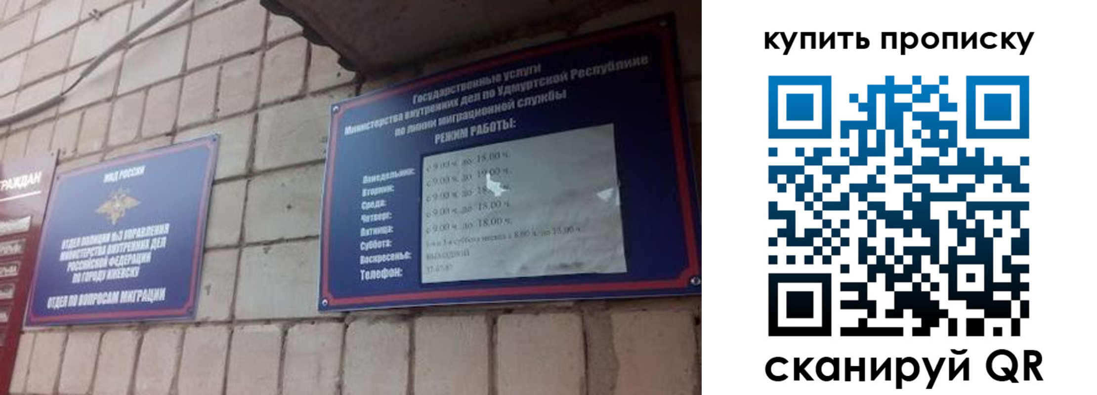 прописка от собственника в Кемеровской области