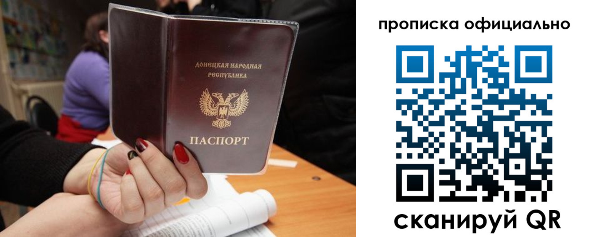 прописка от собственника в Кемеровской области