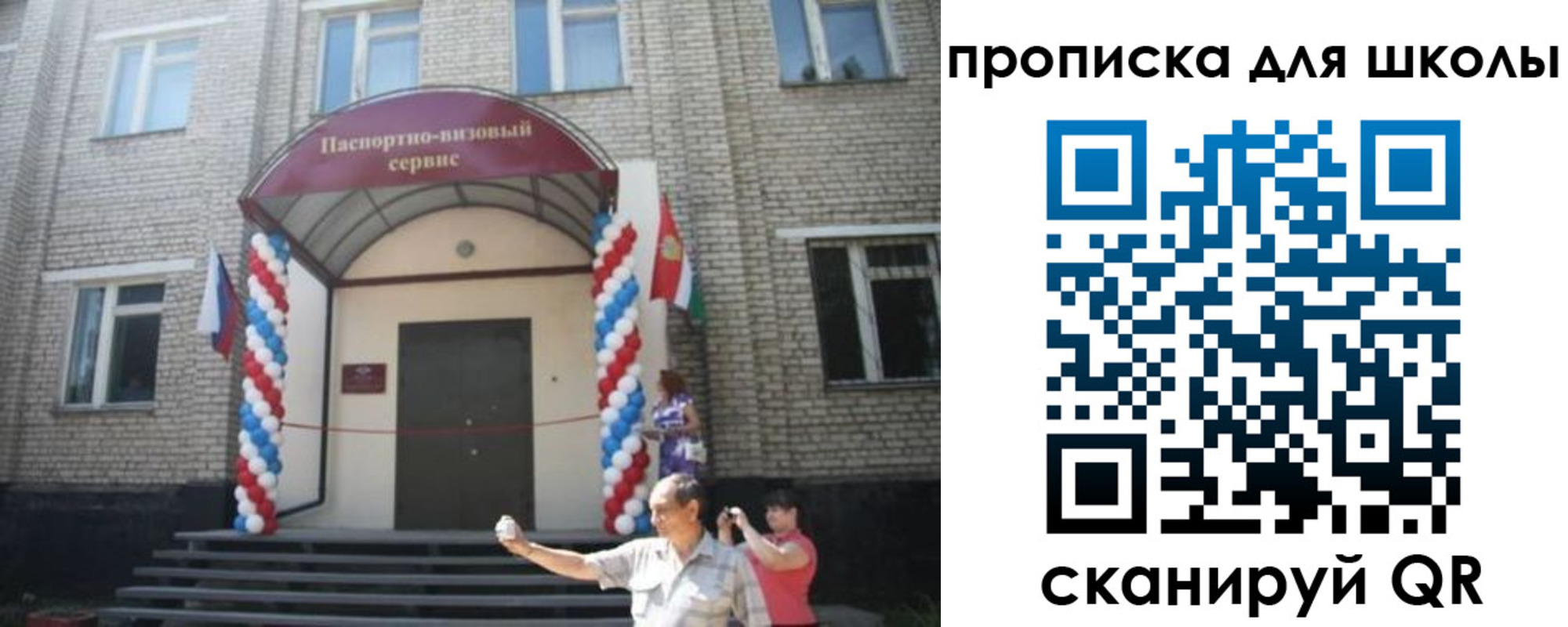 прописка паспорт в Кемеровской области