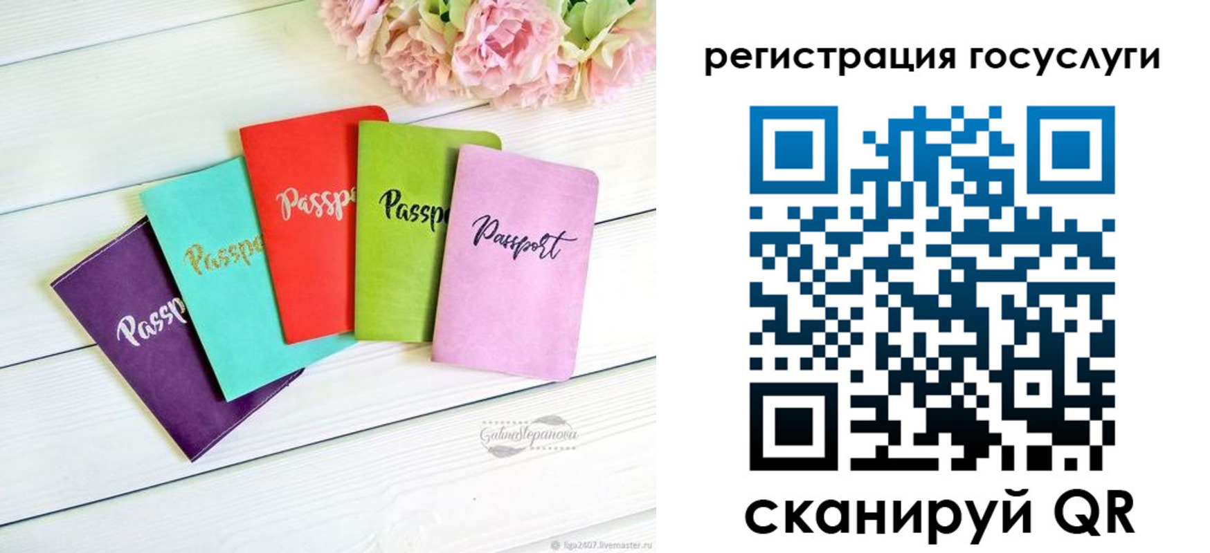 прописка для школы в Кемеровской области