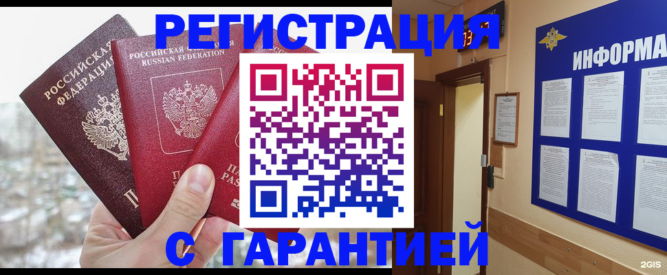 временная регистрация адрес в Кемеровской области