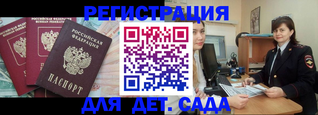 временная регистрация гарантия в Кемеровской области