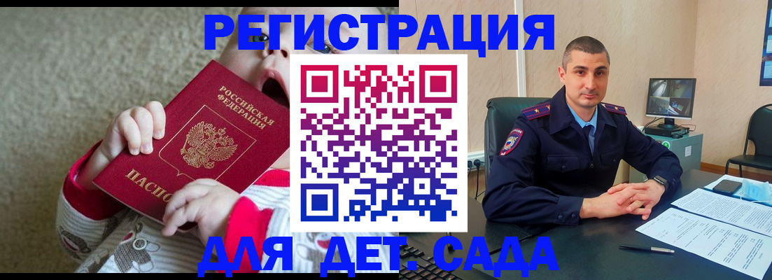 временная прописка в Кемеровской области