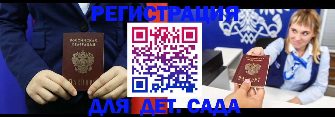 временная регистрация в квартире в Кемеровской области