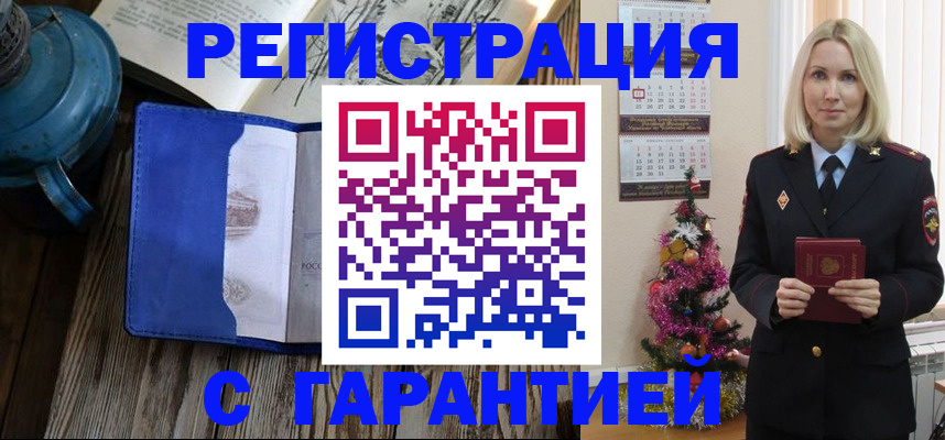 временная регистрация для школы в Кемеровской области
