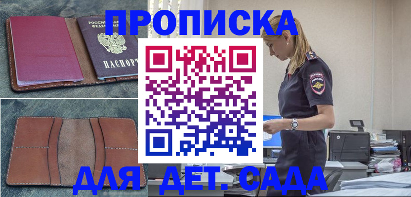 временная регистрация поиск в Кемеровской области
