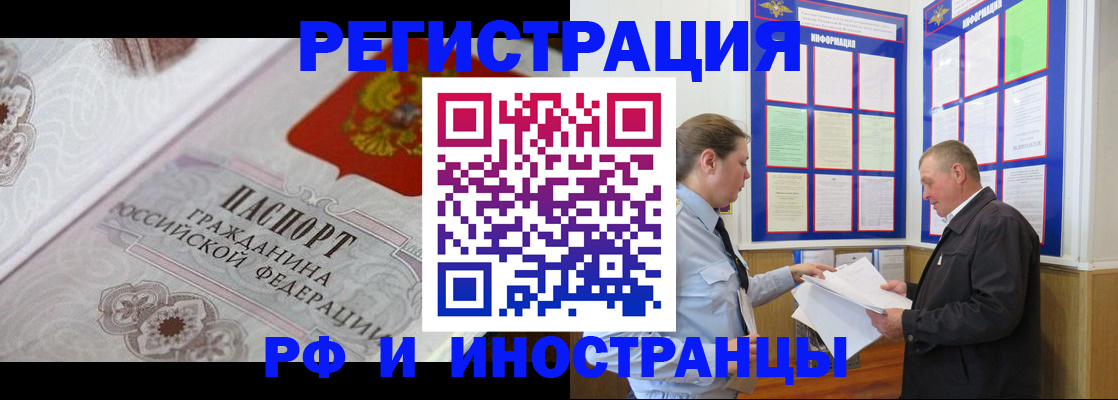 временная прописка в Кемеровской области